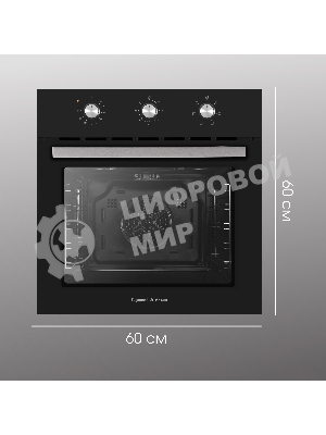 Духовой электрический шкаф Zigmund & Shtain E 163 B