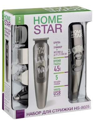 Набор для стрижки Homestar HS-9025 (108150)