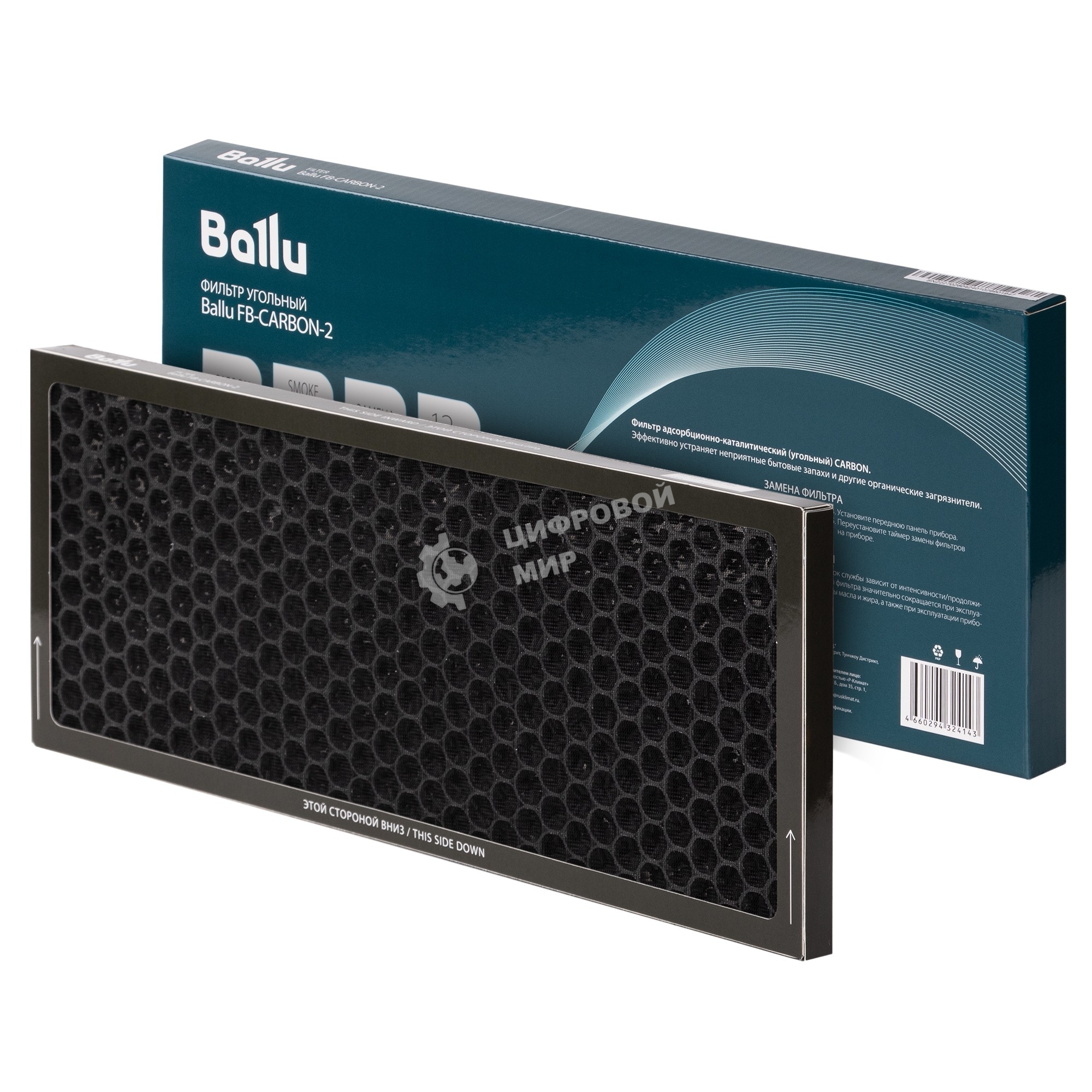 Комплект фильтров FB-M5-H13-CARBON-2