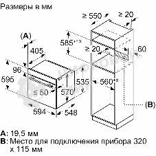 Духовой шкаф электрический Bosch HUA736ER0 нержавеющая сталь