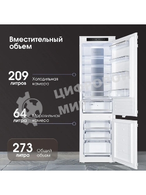 Встраиваемый холодильник Zigmund & Shtain BR 19 X белый двухкамерный 209/64 л морозилка снизу, No Frost