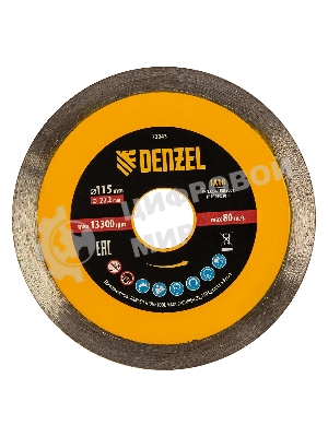 Диск алмазный отрезной Denzel 115 х 22,2 мм, сплошной, супертонкий, горячий пресс, мокрое резание