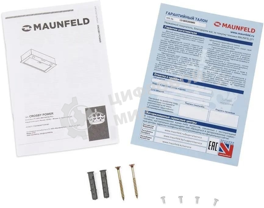 Вытяжка встраиваемая Maunfeld Crosby Power 50 белый, 50 см, 1050 куб. м/ч, 51.8 дБ