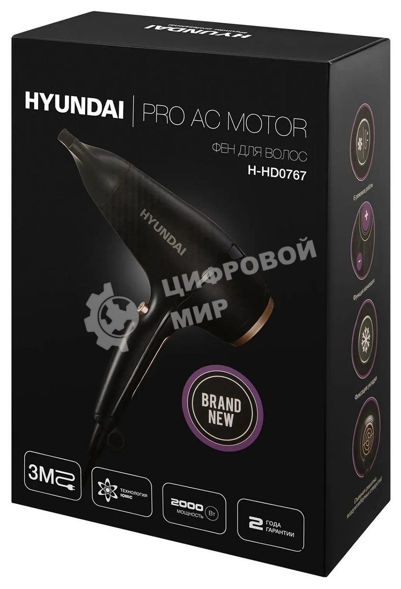 Фен Hyundai H-HD0767 черный, 2000 Вт, ионизация