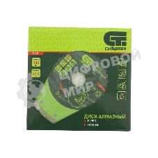 Диск алмазный Сибртех отрезной Turbo, 180 х 22,2 мм, сухая резка