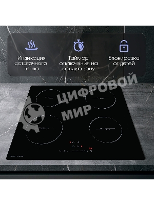 Индукционная варочная панель Zigmund & Shtain CI 35.6 B независимая, черный