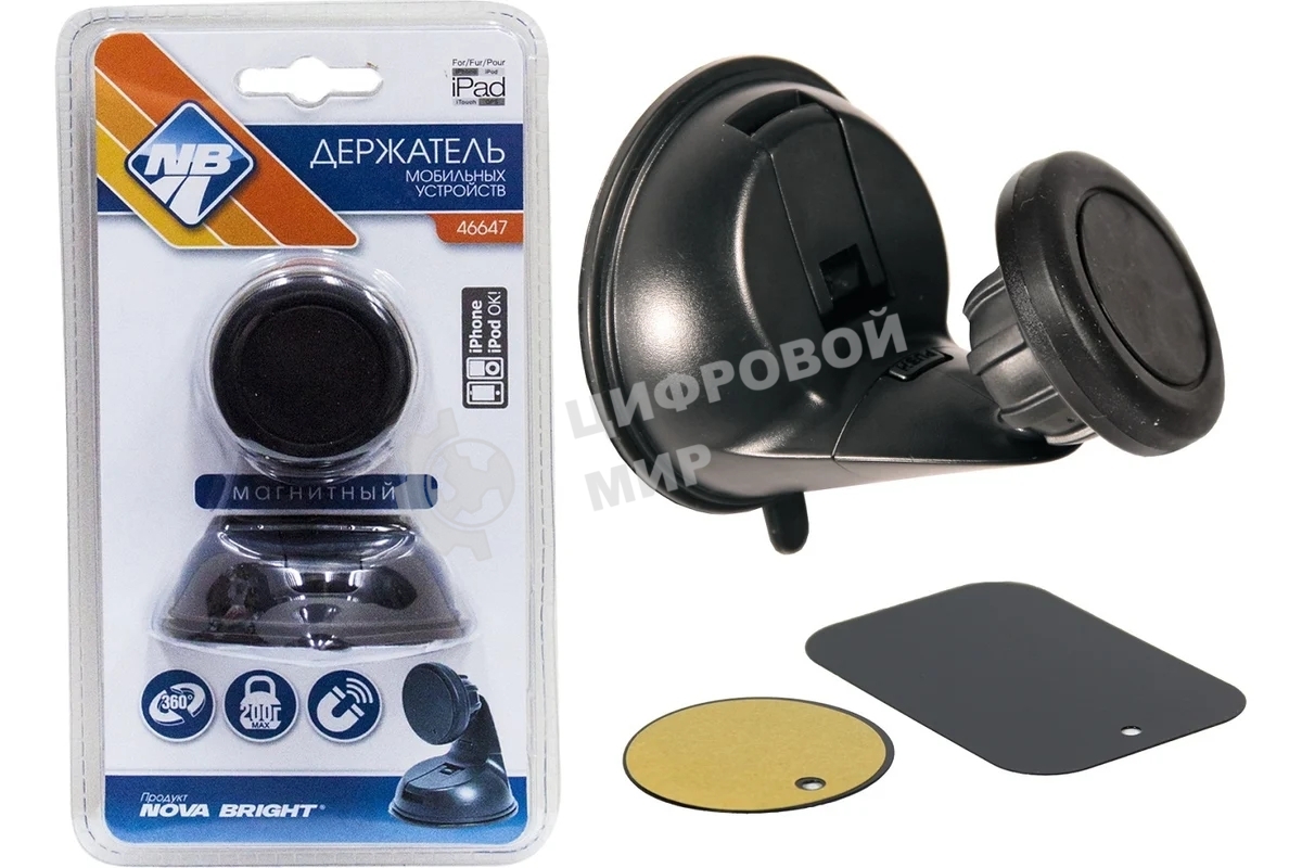 Универсальный держатель NOVA BRIGHT на присоске с фиксатором 46647