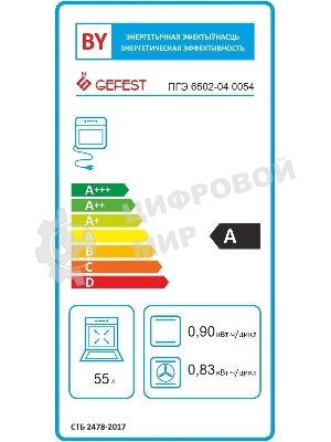 Плита комбинированная Gefest 6502-04 0054 коричневый, конфорок 4 газовых, духовка 55 л, 60 см x 85 см x 60 см