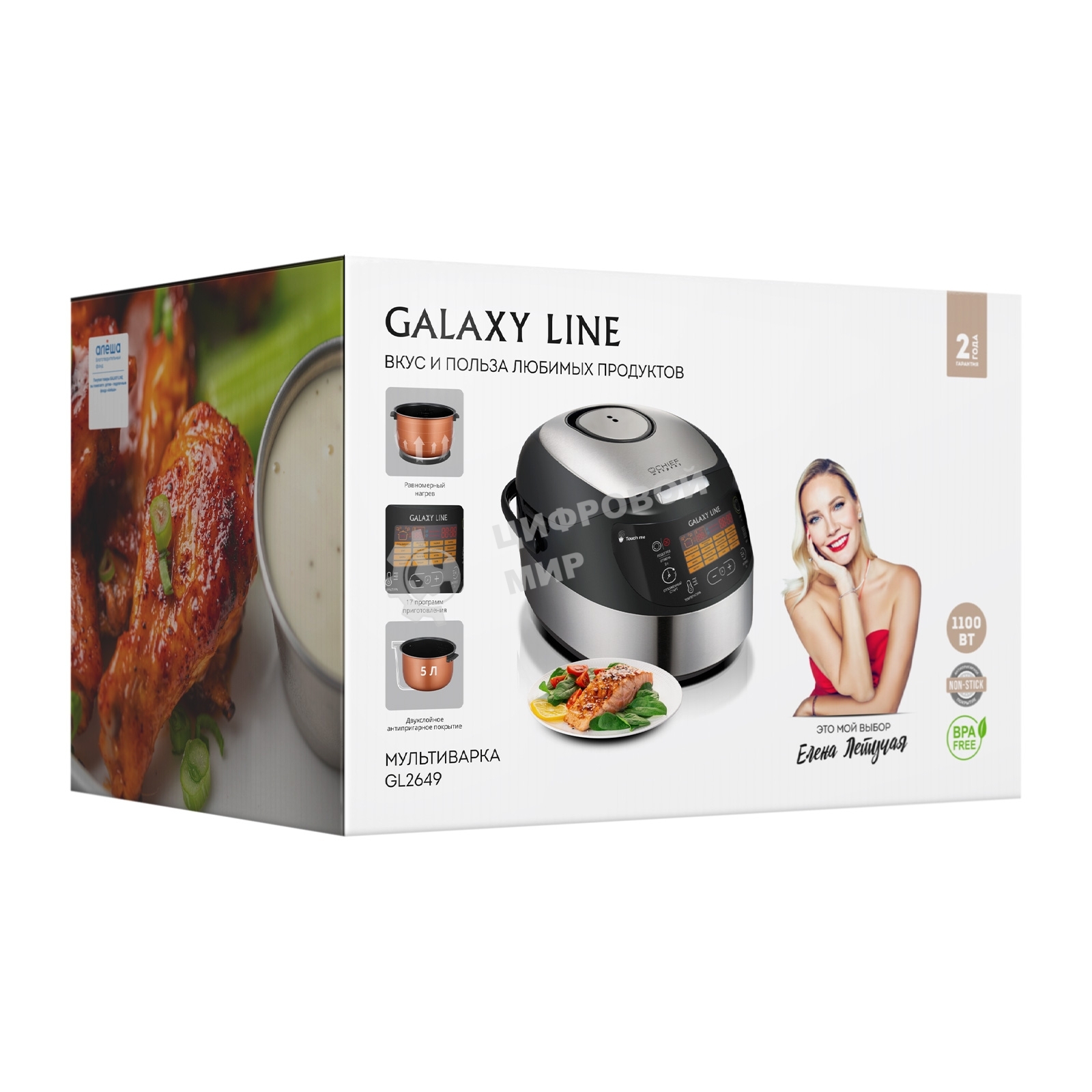 Мультиварка Galaxy Line GL 2649 черный, объем 5 л, 1100 Вт, 17 программ