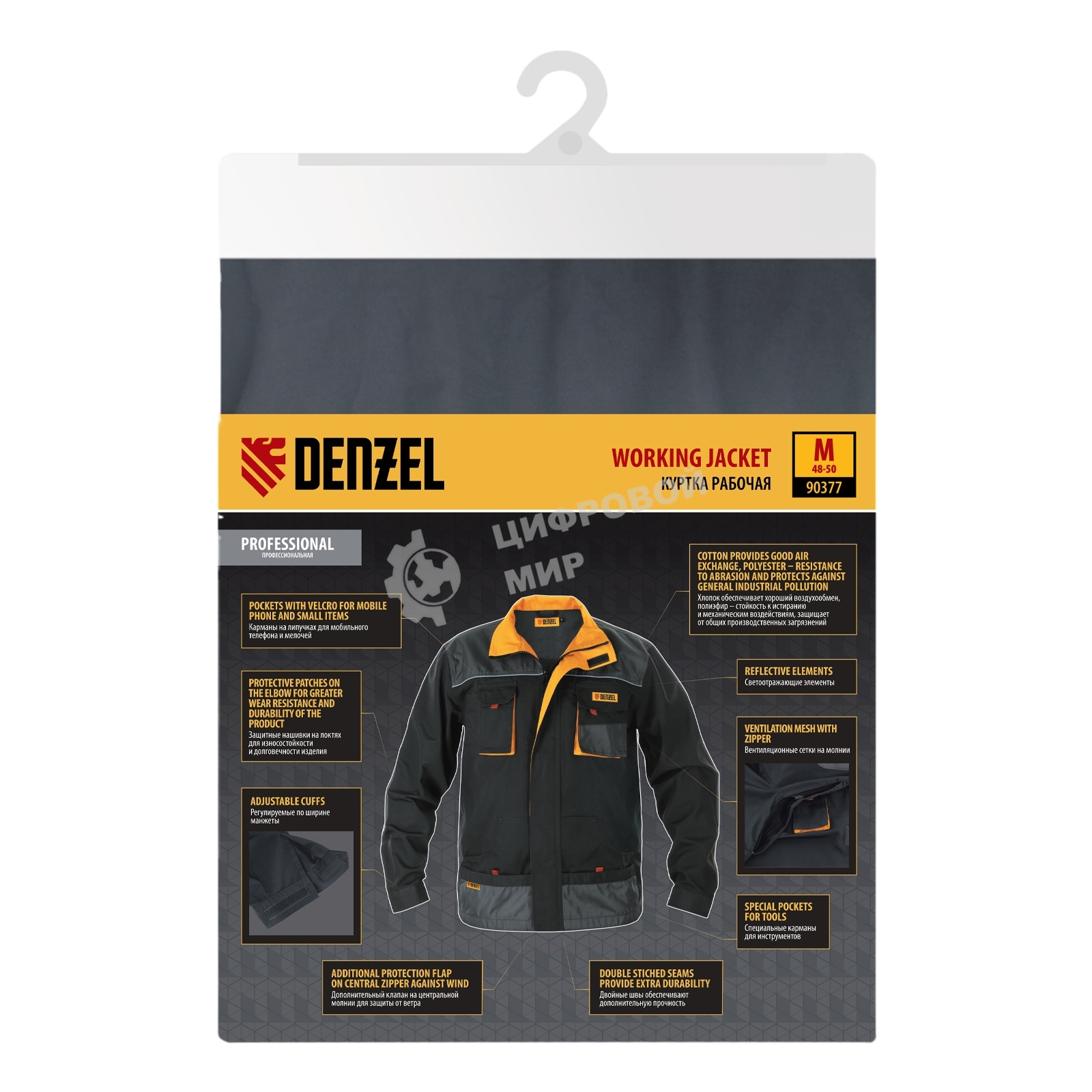 Куртка профессиональная рабочая Denzel 65% полиэстер 35% хлопок, M