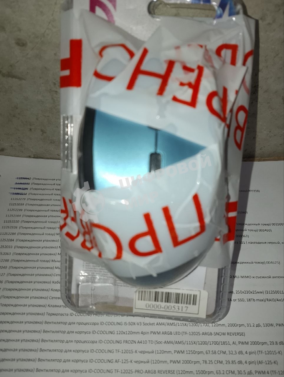 (Поврежденный товар) Мышь беспроводная DEFENDER Accura MM-365 blue (USB, 1600dpi, 6but) (52366_(Поврежденный товар) 005317)