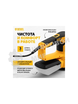 Эксцентриковая шлифовальная машина Denzel OS-125, 450 Вт, 6000-12000 об/мин