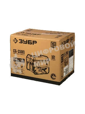 Электрогенератор бензиновый Зубр СБ-3300, 3.3 кВт, 72 дБ, 44 кг