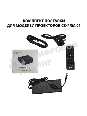Проектор Cactus CS-PRM.01WT.Full HD LCD 19000Lm LS 700Lm ANSI (1920x1080) 2500:1 ресурс лампы:50000часов 2xUSB typeA 2xHDMI 1.8кг