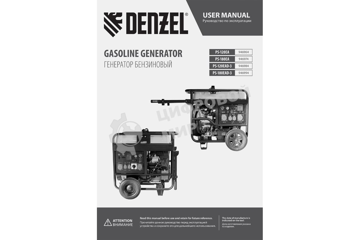 Электрогенератор бензиновый Denzel PS-180EAD-3, 18 кВт, 110 дБ, 265 кг