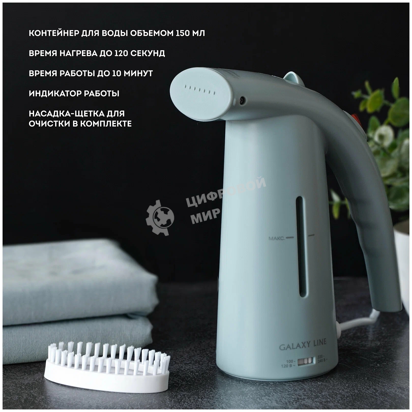 Отпариватель Galaxy Line GL 6196 голубой, 700 Вт, 17 г/мин, 150 мл