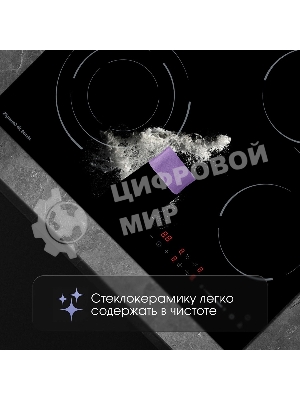 Варочная панель Zigmund & Shtain CN 51.6 B черный