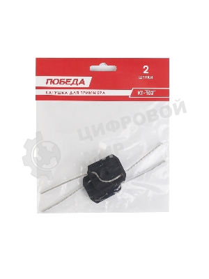 Катушка ПОБЕДА КТ-102 для TA200/201/202, 2 шт
