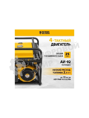 Электрогенератор бензиновый Denzel PS 80 E-3, 6.5 кВт, 85 дБ, 87 кг