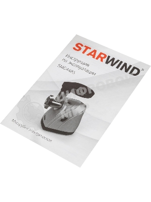 Мясорубка электрическая Starwind SMG4485 серебристый, 1800 Вт, 2.2 кг/мин, реверс, защита от перегрузки, насадки - 6