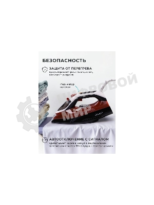 Утюг Galaxy GL 6131, оранжевый, паровой, 2500 Вт, подача пара до 50 г/мин, паровой удар до 230 г/мин, функции: автоотключение, самоочистка, антикапля, антинакипь, функция увлажнения, вертикальное отпаривание, керамическое покрытие подошвы, защита от перегрева, индикатор нагрева, резервуар для воды 370 мл