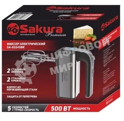 Миксер Sakura SA-6324SBK Premium 500 Вт, 5 скоростей, турбо