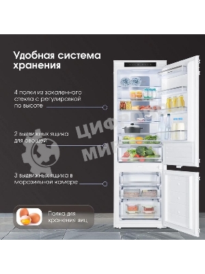 Встраиваемый холодильник Zigmund & Shtain BR 19 X белый двухкамерный 209/64 л морозилка снизу, No Frost