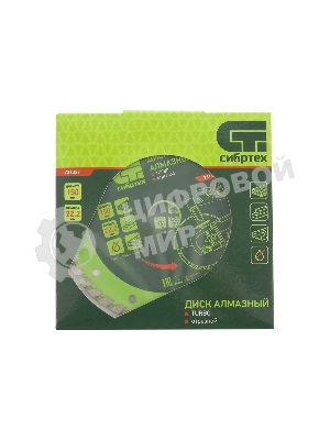 Диск алмазный Сибртех отрезной Turbo, 150 х 22,2 мм, сухая резка