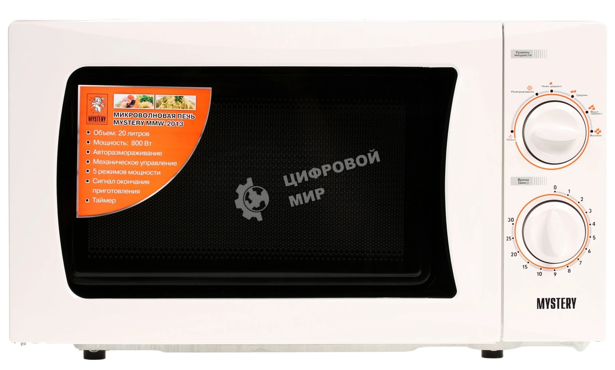 Микроволновая печь Mystery MMW-2013 белый, 20 л, 800 Вт, переключатели - поворотный механизм
