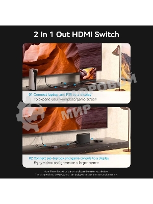 Переключатель - разветвитель Vention HDMI v2.1 двунаправленный 2x1/1x2