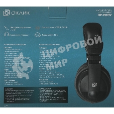 Проводные наушники Oklick HP-M211V черный, полноразмерные, Jack 3.5 мм