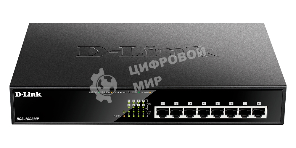 Коммутатор D-Link DL-DGS-1008MP/B1A, 8×1 Гбит/с, неуправляемый