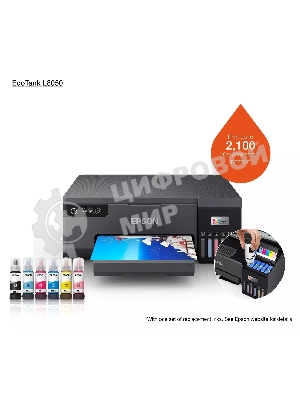Принтер струйный Epson L8050 (C11CK37405/C11CK37402/C11CK37504/C11CK37507/C11CK37506), A4, цветное, печ. до 8 стр/мин., 1440 x 5760 dpi, USB, Wi-Fi