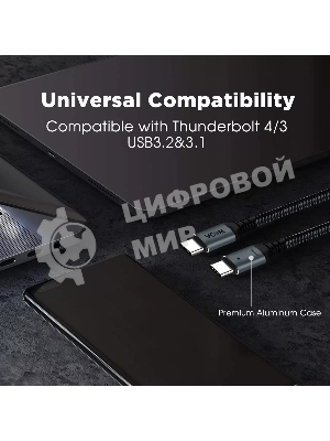 Кабель Thunderbolt4/USB4 Type-C, 5K@60Hz, 40Gbps, PD 100W, 5A, VCOM, 1.2м CU540M-1.2M
