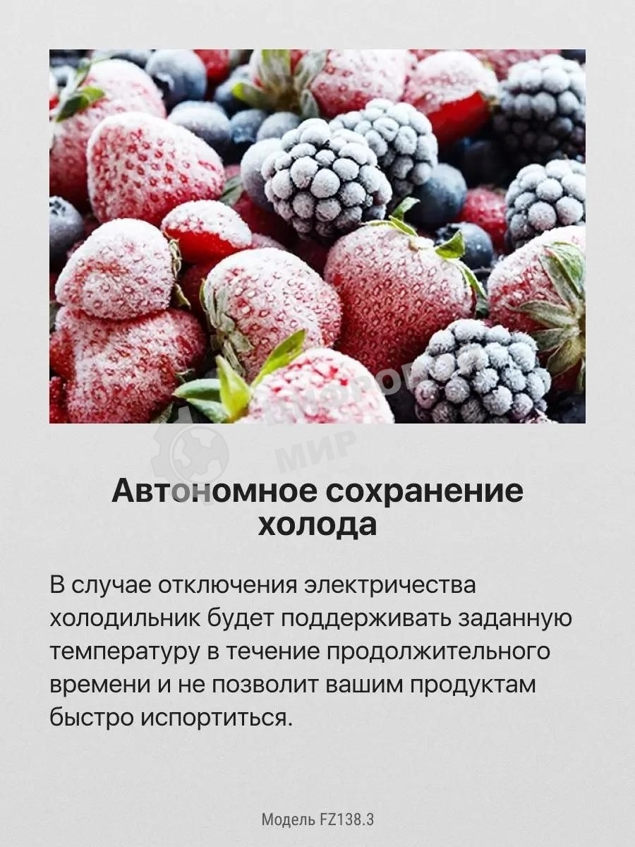 Морозильная камера Hansa FZ138.3, белый, 80л, 2 ящика