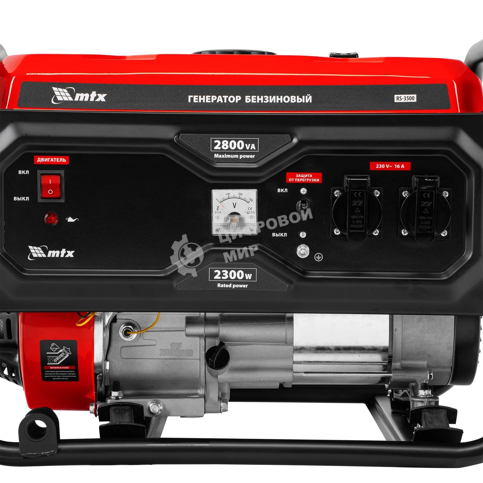 Генератор бензиновый MTX RS-3500, 2,8 кВт, 230В, ручной стартер