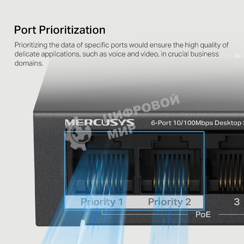 Коммутатор настольный Mercusys MS106LP с 6 портами 10/100 Мбит/с (4 порта PoE+)
