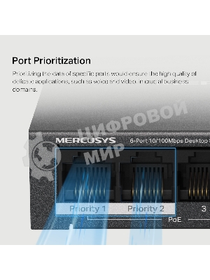 Коммутатор настольный Mercusys MS106LP с 6 портами 10/100 Мбит/с (4 порта PoE+)