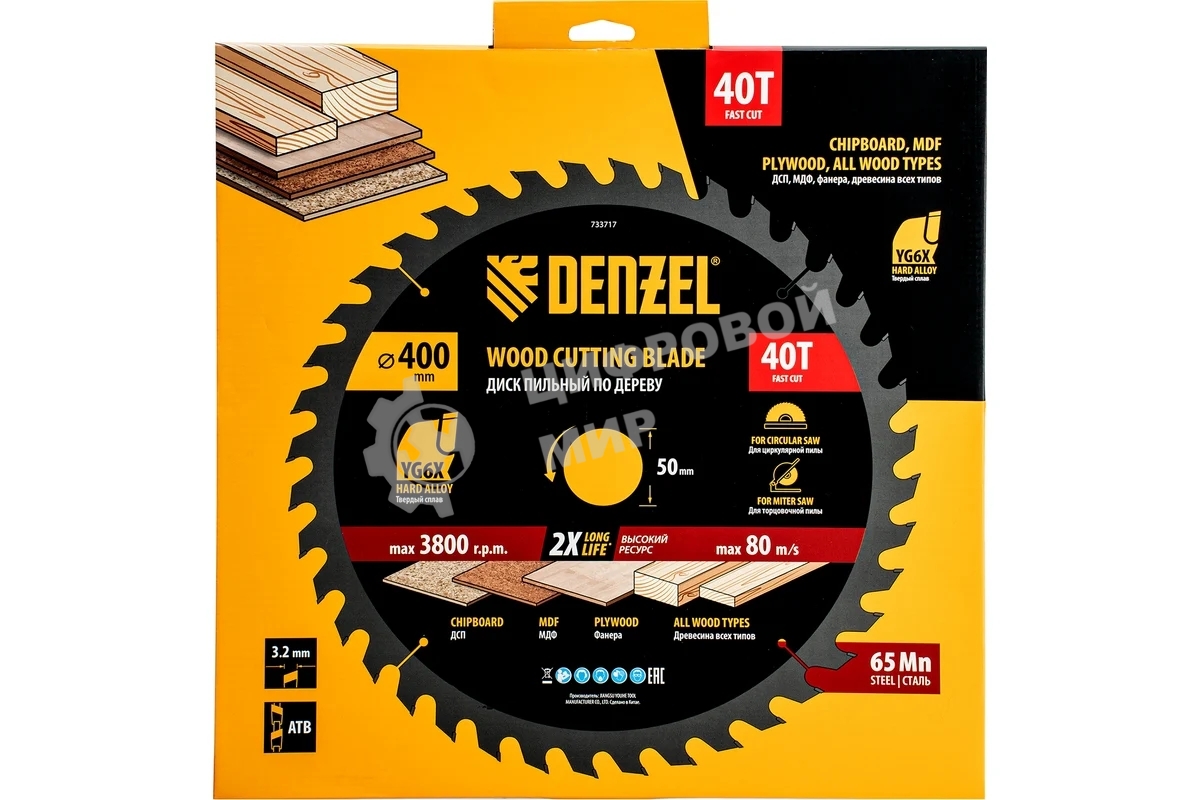 Пильный диск по дереву Denzel ф400 х 50 мм, 40 зубьев 733717