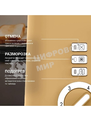 Тостер Tesler TT-244, оранжевый, 815 Вт, 2 слота