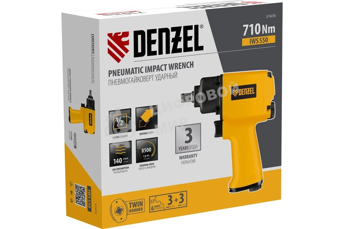Ударный пневмогайковерт Denzel IWS550 Compact, 1/2
