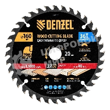 Пильный диск по дереву Denzel ф160 х 20 мм, 36 зубьев 733217
