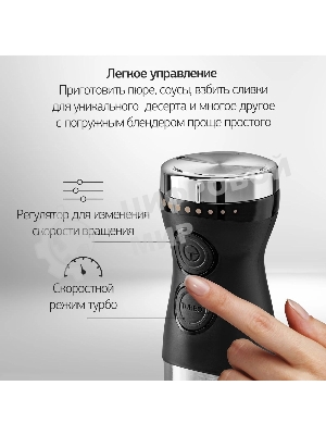 Блендер погружной Hyundai HYB-H3824 800 Вт, серебристый/черный