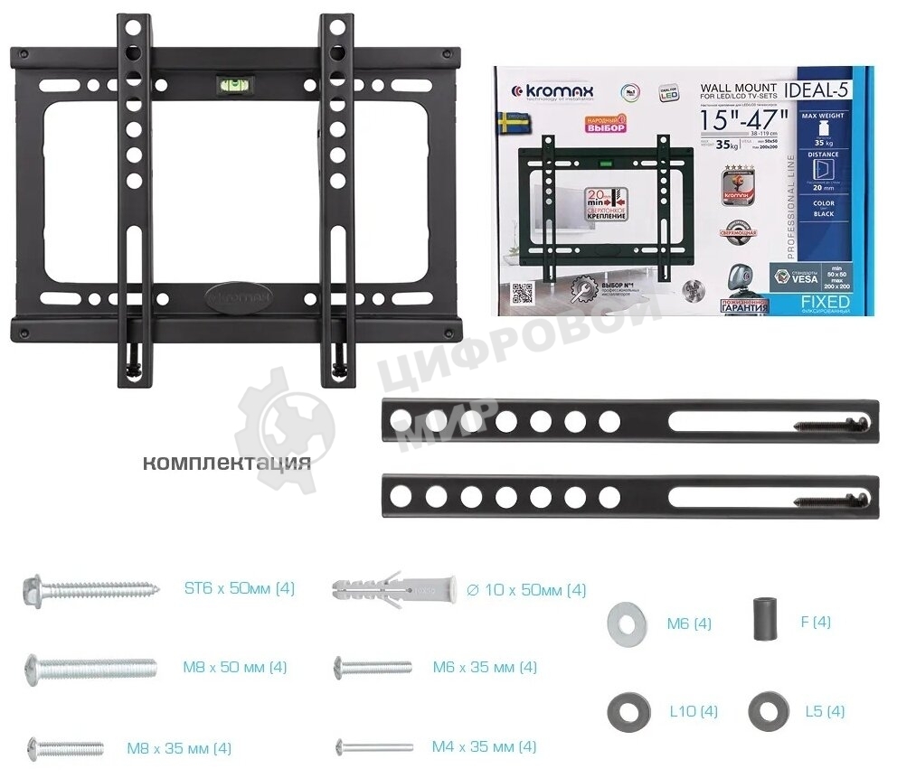 Кронштейн для телевизора Kromax IDEAL-5 черный 15