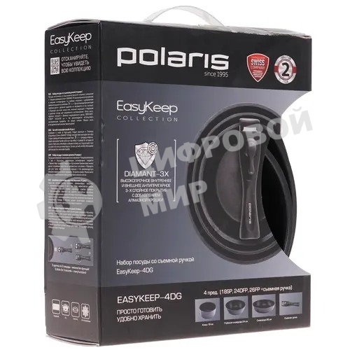 Набор посуды Polaris EasyKeep 4DG, 4 предмета (018546)