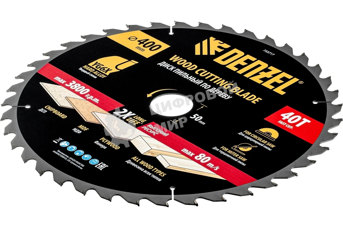 Пильный диск по дереву Denzel ф400 х 50 мм, 40 зубьев 733717