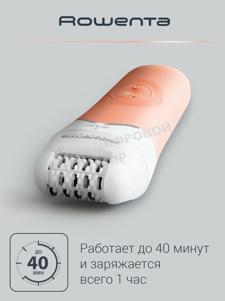 Эпилятор Rowenta EP4920F0 скор.:2 насад.:4 от электр.сети от аккум. розовый