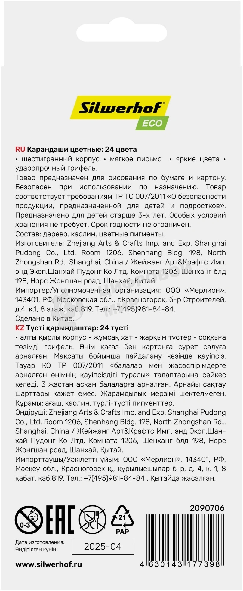 Карандаши цветные Silwerhof Eco 2.65мм, шестигранный профиль, дерево, ассорти, 24 цвета, коробка с европодвесом