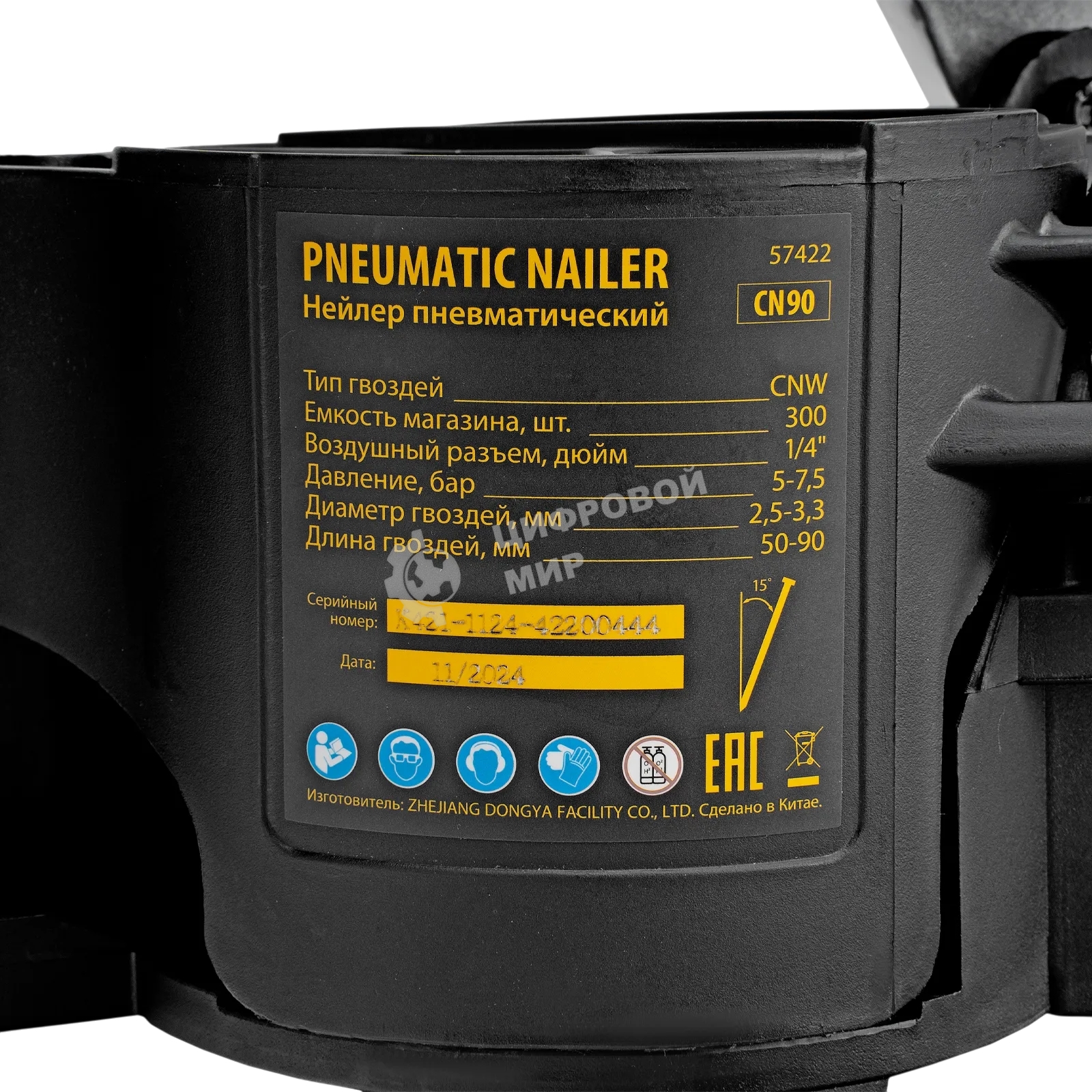 Нейлер пневматический Denzel CN90 для гвоздей CNW от 50 до 90 мм