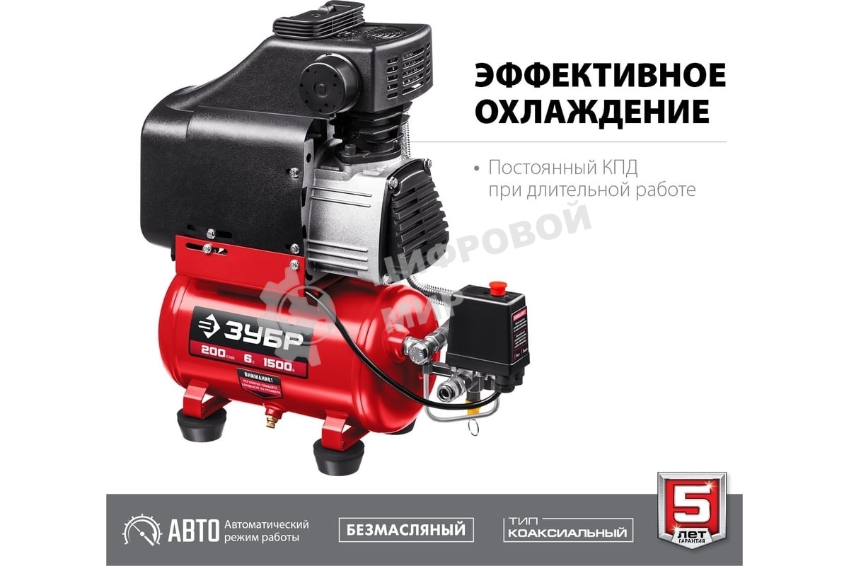 Компрессор воздушный безмасляный, 200 л/мин, 6 л, 1500 Вт, Зубр